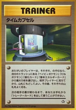 Time Capsule 「GOLD,_SILVER,_TO_A_NEW_WORLD No. 091」「JP」